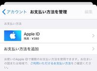 Appleidが変更できない Gmailアドレスに変更した Yahoo 知恵袋