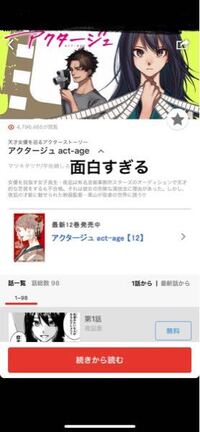 友人がこれをインスタのストーリーに載せていて 気になったのでこの漫 Yahoo 知恵袋