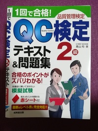 自主保全士2級の試験について質問したいです 今度行われる自主保全士2級の Yahoo 知恵袋