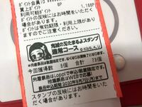 ローソンloppiでたまるよスタンプの商品引換券を発行したのです Yahoo 知恵袋