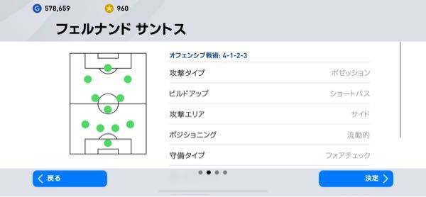 ウイイレアプリ フェルナンドサントス監督を取ったんです Yahoo 知恵袋