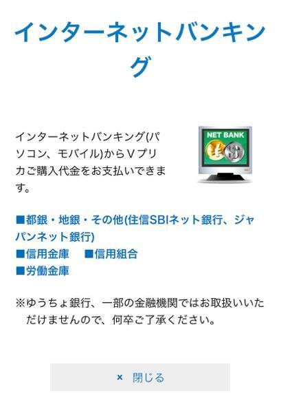 Vプリカの購入代金は三井住友銀行の口座から支払えますか 三井住友銀行が お金にまつわるお悩みなら 教えて お金の先生 Yahoo ファイナンス