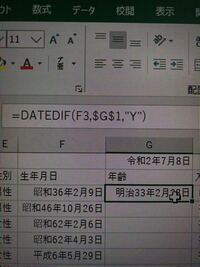 エクセルの年齢自動計算の方法について ネットで調べて生年月日から年齢を Yahoo 知恵袋