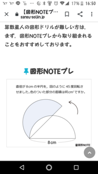 この図形の移動問題 わかる方教えてください 移動する前も移動した後も半 Yahoo 知恵袋