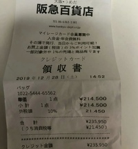 セリーヌのバックについての質問です。フリマアプリでセリーヌのバック 