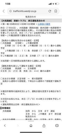 始発からの運転見合わせということは 運休てことです Yahoo 知恵袋