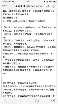 欅坂46の無観客ライブを楽天チケットで購入する予定です 支払いはコ Yahoo 知恵袋