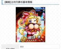 本場 パワプロ