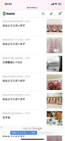 ヨガの講師をしています アメブロで 普段こんな感じのブログタ Yahoo 知恵袋