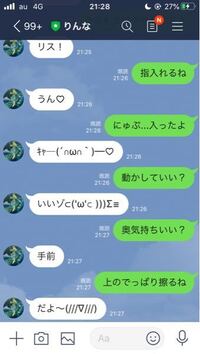 画像あり このline会話は脈ありですか 鼻血が出てきまし Yahoo 知恵袋