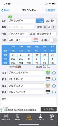 ポケモンの技 ふいうち について ふいうちが失敗するケースは 相手が Yahoo 知恵袋