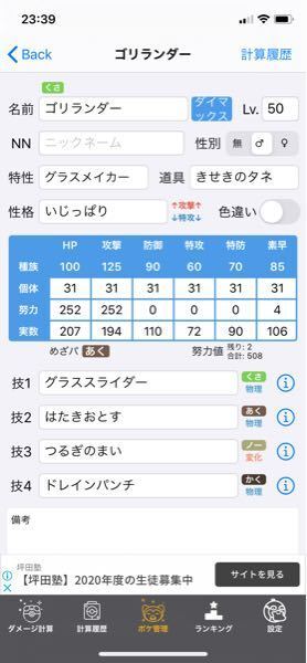 ポケモン剣盾でゴリランダーの育成論で悩んでます ドレパンは最近流行のラッキー Yahoo 知恵袋