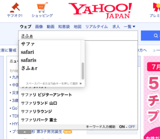 Safariで検索する時に予測の窓が2つ出てきます 下の キーワー Yahoo 知恵袋