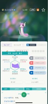 ポケモンhomeでid 色違いポリゴン25vが来まし Yahoo 知恵袋