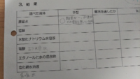 中学理科レポート夏休みの宿題で 理科のレポートを書くのですが パソ Yahoo 知恵袋