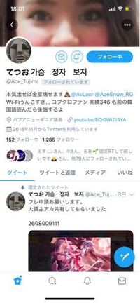 韓国語てつおの横なんて読みます Yahoo 知恵袋