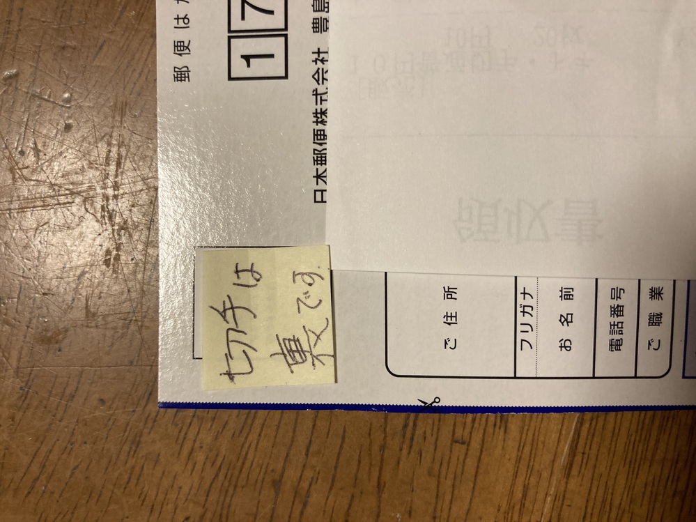 応募葉書ですが切手を貼る場所が切手一枚分のスペースしかありません 63円切手 Yahoo 知恵袋