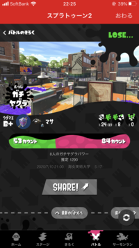 スプラトゥーン2 ガチヤグラについて 味方が1人通信を切断して3人に減っても Yahoo 知恵袋