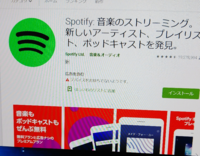 パソコンからアンドロイドアプリをインストールしようとすると デバイスをお持 Yahoo 知恵袋