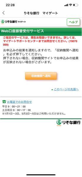 Paypay りそなの口座登録できないです メンテナンスとかですかね お金にまつわるお悩みなら 教えて お金の先生 Yahoo ファイナンス