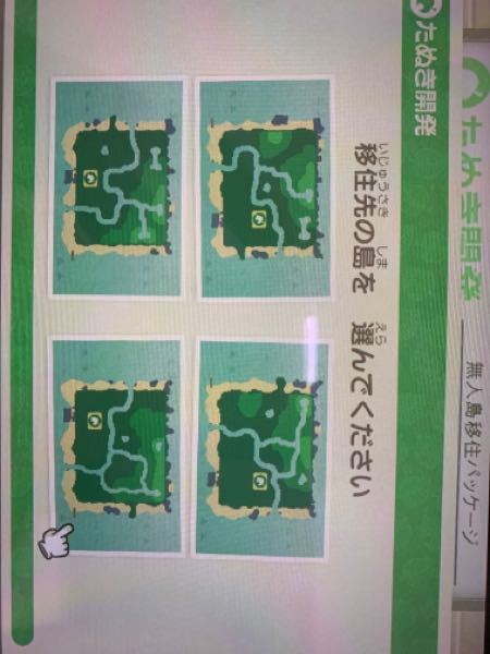 あつ森初心者です 島厳選をしています この4つの中でいい島は Yahoo 知恵袋