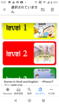 インド通の方 教えてください この画像のように英語がヒンディー語の Yahoo 知恵袋