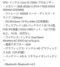 このパソコンのスペックでps4のリモートプレイやgoproの編集な Yahoo 知恵袋