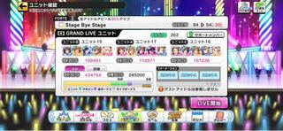 デレステの放置編成に関する質問です グランドライブ用に放置編成を組んで Yahoo 知恵袋