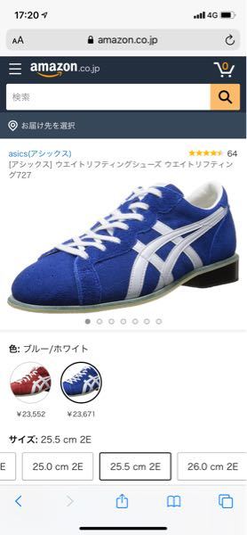 ウエイトリフティングシューズを買いたいのですが、サイズ感が分かり