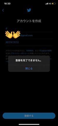 Twitterのアカウント作成ができません 使用してないメアドでも作れません Yahoo 知恵袋