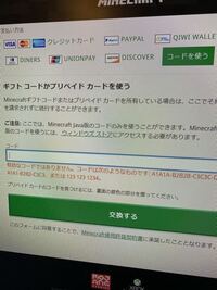 Minecraftjavaエディションについて コードを正確に打ち Yahoo 知恵袋