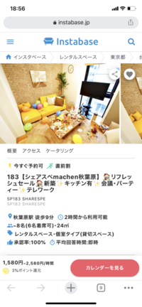 ジャンカラに1人で入ったのに10人用のパーティールームに案内されました Yahoo 知恵袋