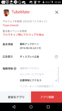 前にチューブメイト3 3 4のダウンロードの仕方を貼って下さっ Yahoo 知恵袋