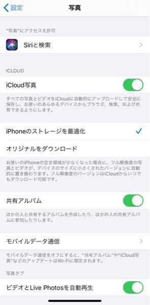 Iphoneの方に写真は残したままストレージの容量をなくしたくてgoogle Yahoo 知恵袋