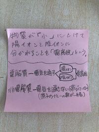 中3理科 イオンの勉強で色々ややこしくなってしまったのでまとめたのですが Yahoo 知恵袋