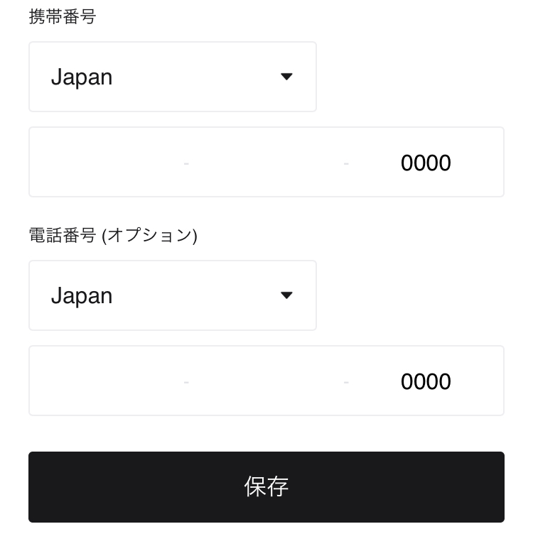 Qoo10で商品を購入したいのですが 携帯電話番号の入力ができません どうや Yahoo 知恵袋