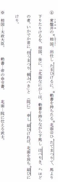 古文大学受験敬語 棒線部が誰から誰への敬意であるのか全部教えて Yahoo 知恵袋