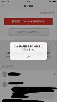 多忙により発送未定プロフ記載 出品 メルカリ】発送元「未定」その理由は？他、質問に回答します
