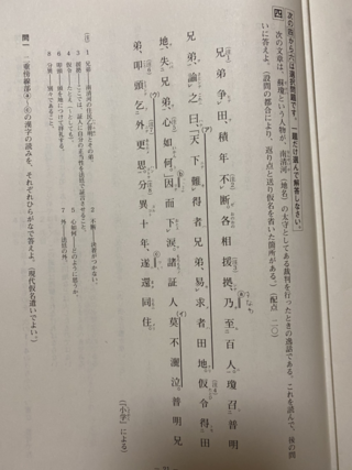 この漢文の現代語訳お願いします 高校1年です Yahoo 知恵袋