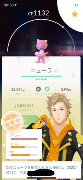 ポケモンgoで色違いニューラが出たのですが これくらいの個体値なら進化し Yahoo 知恵袋