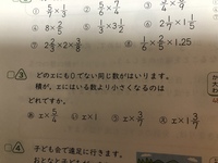 6年生の算数の問題です 3番は答えはどうして う になりますか X Yahoo 知恵袋