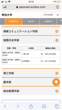 21年度受験で明治大学に英検２級を換算利用して受けようと思って Yahoo 知恵袋