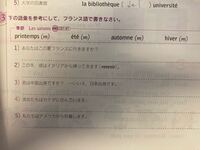 フランス語で夏という意味のl Eteとeteの違いを教えてください Yahoo 知恵袋