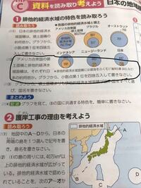 なんで 排他的経済水域は排他的経済水域同士 領土面積は領土面積同士 Yahoo 知恵袋