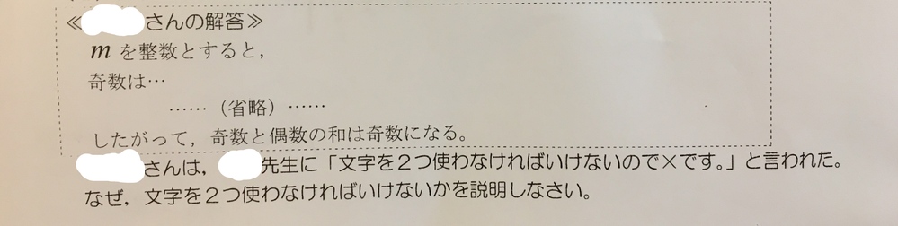 中学数学 解決済みの質問 Yahoo 知恵袋