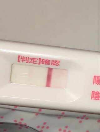 真っ白 妊娠検査薬 妊娠検査薬で陰性だったけど、妊娠してた方！