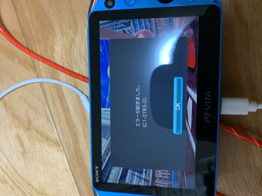 Vitaのパワプロ2018を久しぶりに起動させたいのですがエラーが