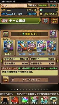 パズドラについてです ラファエルの150 ダメージを25 軽減と潜在覚 Yahoo 知恵袋