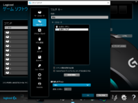 Logicoolg300sのマクロ設定ができないここからokが押せ Yahoo 知恵袋