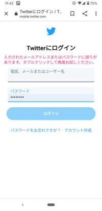 Twitterを今までログインせずにブラウザから見ていたのですが 今日t Yahoo 知恵袋